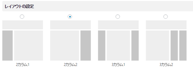 TCDワードプレステーマ レイアウト設計